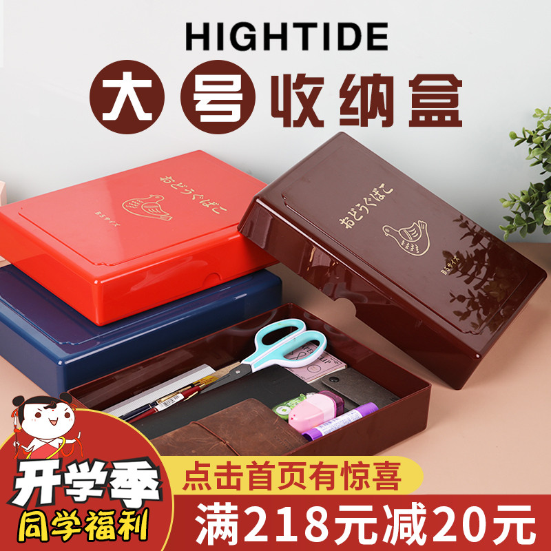 日本HIGHTIDE 经典复古鸠笛大容量工具文具胶带收纳盒整理储物盒|ruв категории электронный словарь/электрический бумажных книг/канцелярские принадлежности, получать/выставка товаров, 文具整理盒 - от Buy2taobao.com для оказания профессиональной услуги покупки агента Taobao