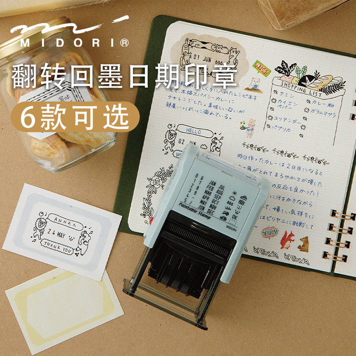 midori回墨图章卡通创意速干