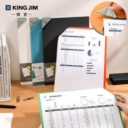 KINGJIM锦宫斜角文件夹学生收纳