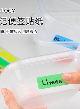 日本STALOGY便签贴纸标签贴纸手写手帐办公学生用创意彩色便利贴