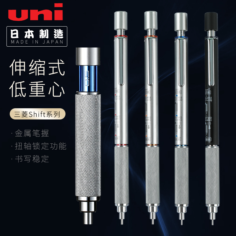 三菱低重心漫画学生专用自动铅笔