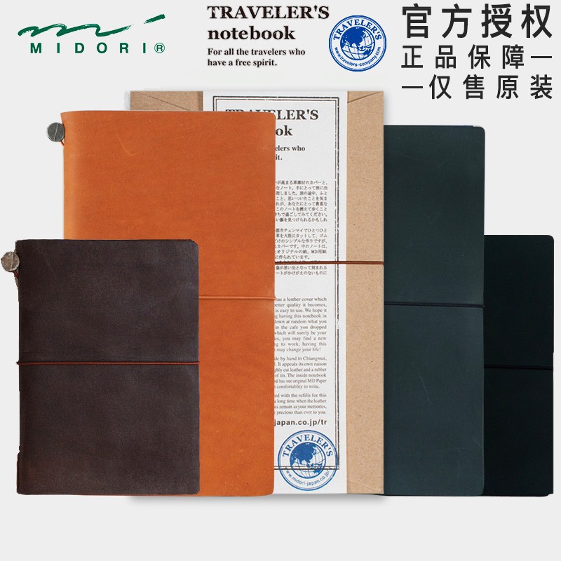 日本Traveler's Notebook tn旅行者TRC手帐本笔记标准护照本牛皮 文具电教/文化用品/商务用品 笔记本/记事本 原图主图