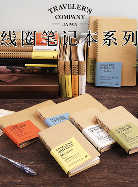 日本Traveler's TN旅行者金属线圈袋鼠笔记本手帐记事本DIY收纳本