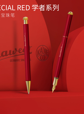 德国Kaweco Special Red收藏家限定红色钢笔礼盒装办公送礼限量版