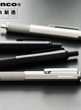 日本hightide penco金属圆珠笔自动铅笔按压式手绘图油性迷你高档