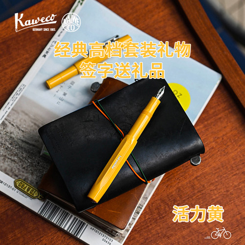 德国KAWECO卡维活力黄钢笔