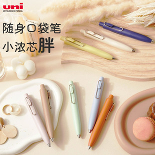 p小浓芯胖限定按动中性笔迷你口袋黑0.5mm one 日本三菱Uni ball