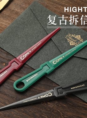 HIGHTIDE penco欧式复古拆信刀彩色塑料创意割纸裁纸切纸刀开信刀