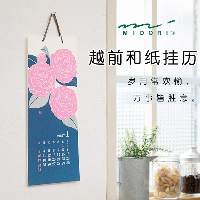 日本midori2027年越前和纸挂历简约日系插画风日历月历家用挂墙式