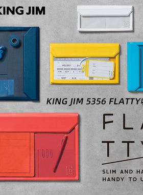 日本KING JIM锦宫FLATTY收纳袋A5 A6文件袋透明手帐文具笔袋轻薄