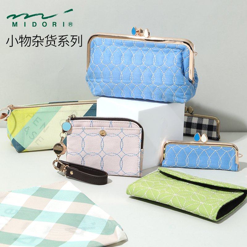 日本 midori 拼色格纹收纳笔盒笔袋收纳包收纳袋A5A6简约ins便携,文具电教/文化用品/商务用品,笔袋,淘宝优惠券,粉丝福利购,淘宝优惠卷