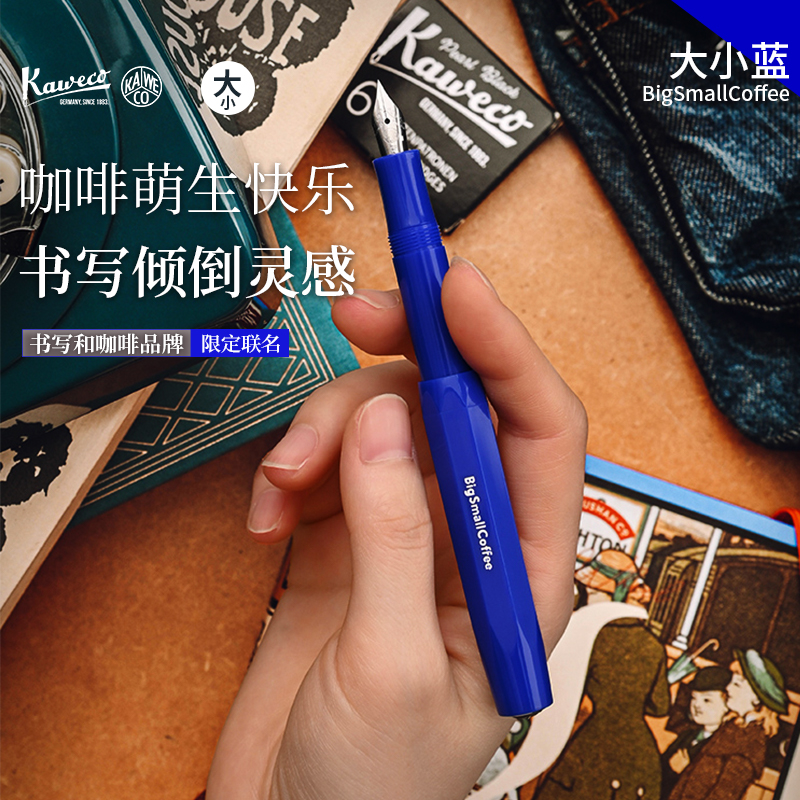 KAWECOFRIENDS联名克莱因蓝钢笔