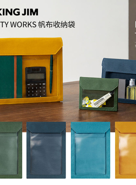 日本KING JIM锦宫FLATTY收纳袋帆布女文件袋简约透明学生试卷便携