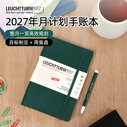 灯塔1917月计划笔记本软皮2027年