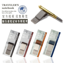 日本midori Traveler's旅行者TN笔夹手帐配件复古牛皮金属笔插