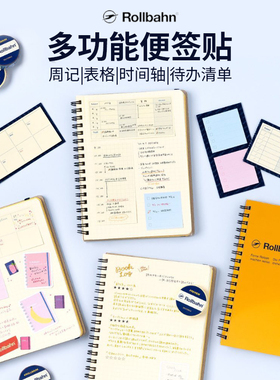 日本DELFONICS多功能Rollbahn便签贴纸ins手帐本可爱索引贴记事本