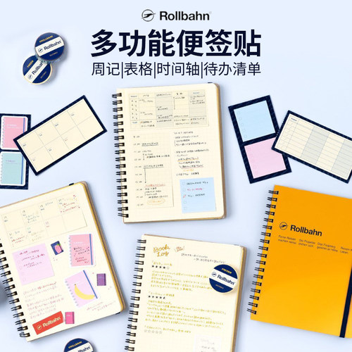 日本rollbahn便签贴纸手帐可爱
