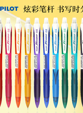 日本原装百乐PILOT HRG-10R乐彩自动铅笔书写活动铅笔考试0.5MM