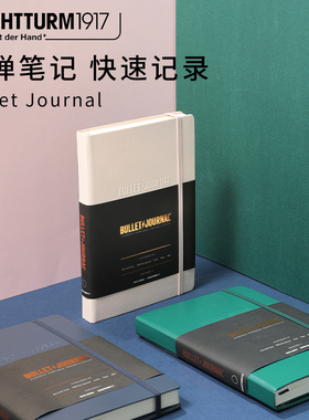 德国LEUCHTTURM1917灯塔子弹笔记Bullet Journal手账本加厚硬皮A5