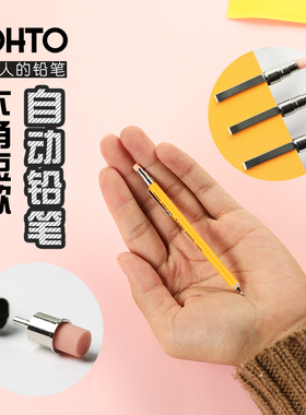 日本OHTO乐多 SHARP短款迷你木杆自动铅笔大人的铅笔绘画笔0.5mm