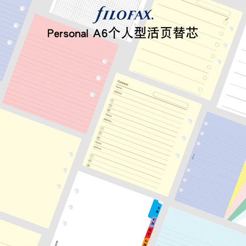 斐来仕横线方格活页内芯笔记本