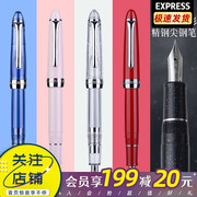 Japan sailor writing music 11-0500 four seasons color stars pen writing practice words can change the ink bag gift gift