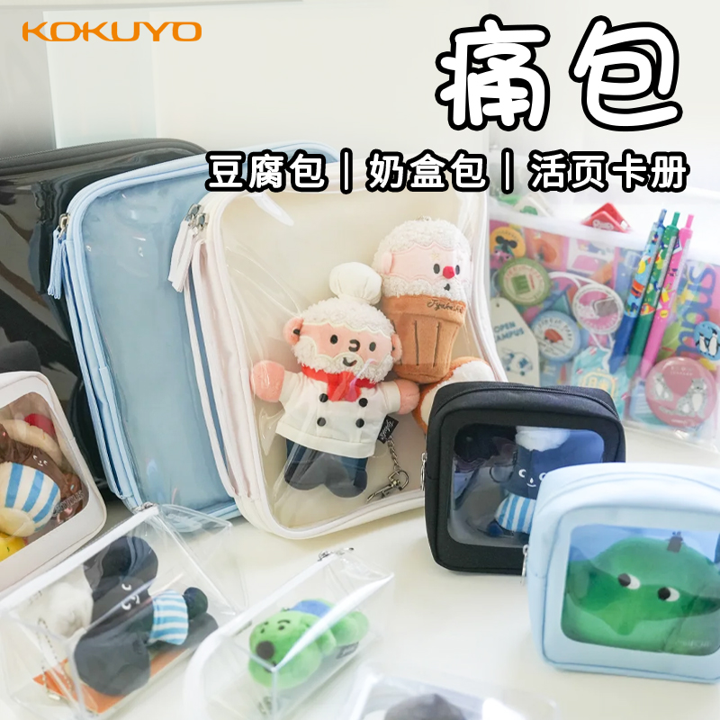 国誉痛包10CM/15CM棉花娃娃用