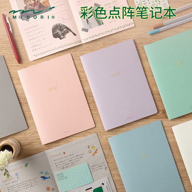 midori其他记事本手帐本