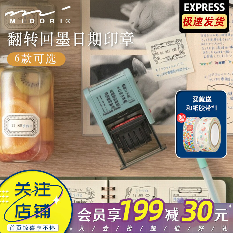 日本midori滚轮印章手账回墨图章手帐创意手绘日期猫咪动物边框图片