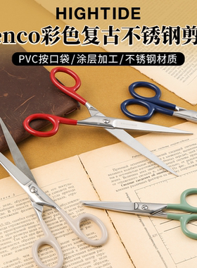 日本HIGHTIDE PENCO不锈钢彩色剪刀文具创意学生办公商务随身便携