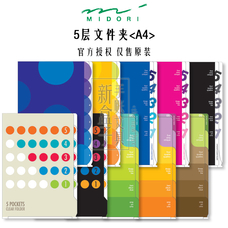 日本midori文件收纳袋midori