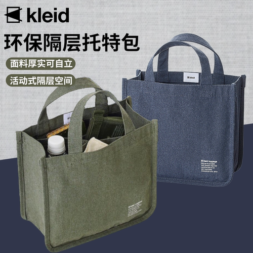 kleid环保面料手提托特包