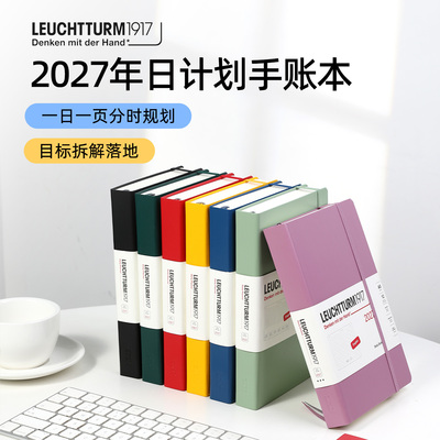 灯塔1917日计划本2027年12个月