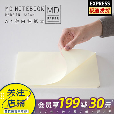 日本midoriMD空白拍纸本上翻笔记本草稿草图绘图绘画美术本A5A4