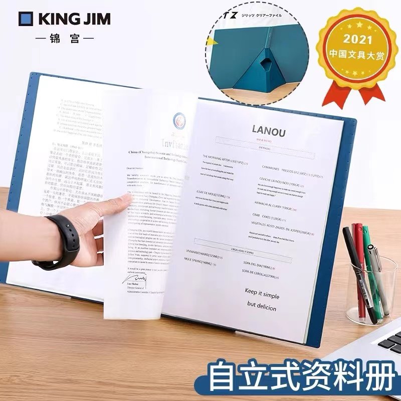 日本kingjim锦宫自立式文件夹透明插面可站资料册琴谱乐谱展示册,文具电教/文化用品/商务用品,文件夹/试卷夹,淘宝优惠券,粉丝福利购,淘宝优惠卷