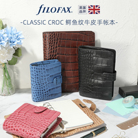 英国FILOFAX斐来仕CLASSIC CROC鳄鱼纹真皮活页可拆卸笔记手帐本