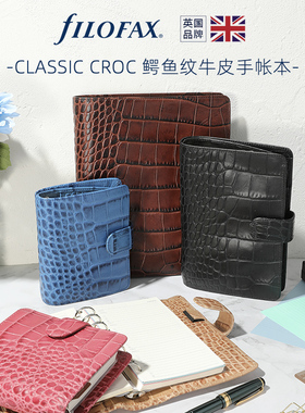 英国FILOFAX 斐来仕CLASSIC CROC鳄鱼纹真皮手帐本活页可拆卸笔记