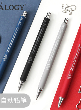 日本STALOGY自动铅笔不易断芯防疲劳高颜值办公商务 学生男女生用