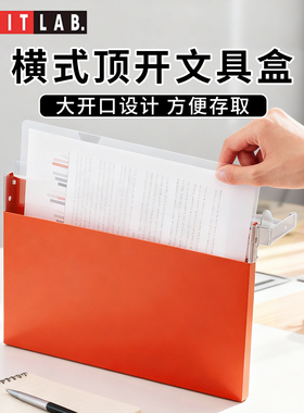 日本LIHIT LAB.喜利Mutual薄型顶开式文件盒办公用品A4竖式收纳盒