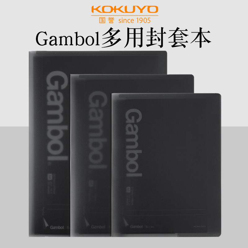 国誉日本pp商务办公收纳夹