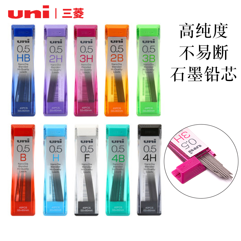 日本UNI三菱202ND自动铅笔铅芯0.5不断0.7 学生用替芯0.3|0.9mm 文具电教/文化用品/商务用品 替芯/铅芯 原图主图