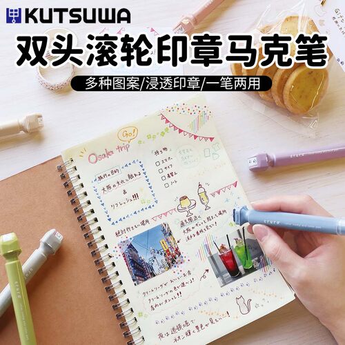 KUTSUWA可慈王双头印章马克笔