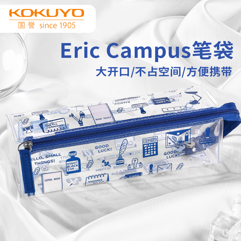 国誉eric联名笔袋高颜值文具盒