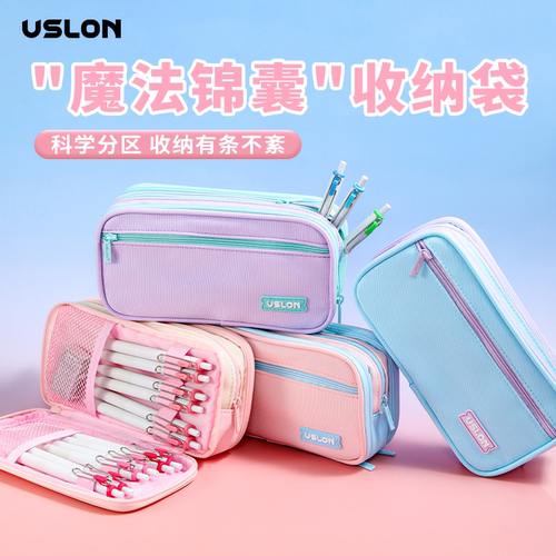 尤斯隆魔法锦囊笔袋收纳包多功能