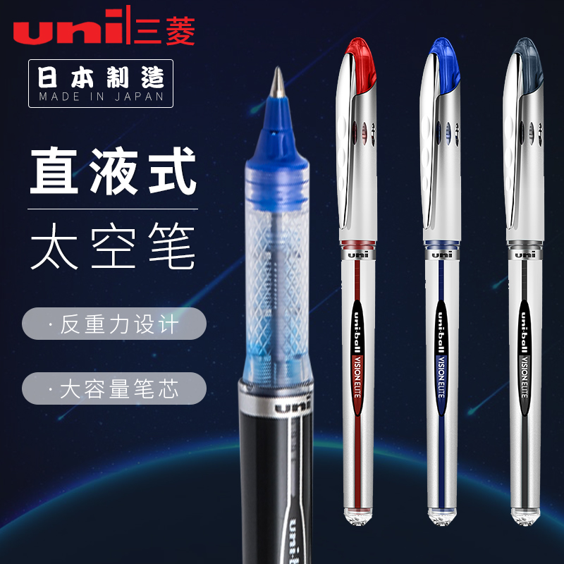 学生用直液式签字笔Uni三菱