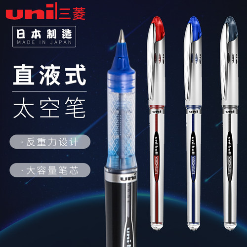Uni三菱UB-205/200直液式签字笔
