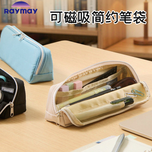 Raymay藤井可磁吸笔袋