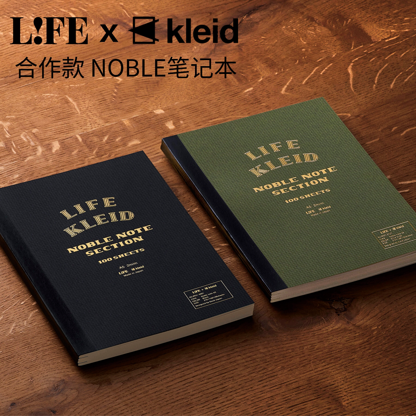 日本Kleid&LIFE合作联名限定笔记本2mm方格页复古商务手帐本学生