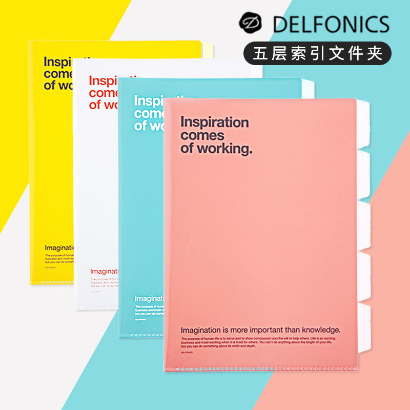 日本delfonics文件夹五层索引A5