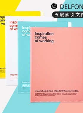 日本DELFONICS文件夹五层分类资料收纳整理多层索引资料册A4/A5